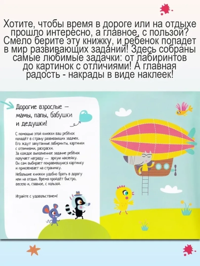 IQ игры с наклейками. Вокруг света. 4-7 лет. Айрис-пресс - 