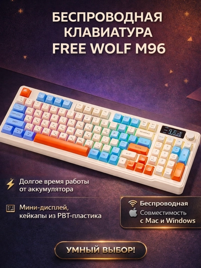 Беспроводная клавиатура с экраном — Free Wolf M96 — XXX0102-KEYBOARDM96-СВЕТБЕЖ