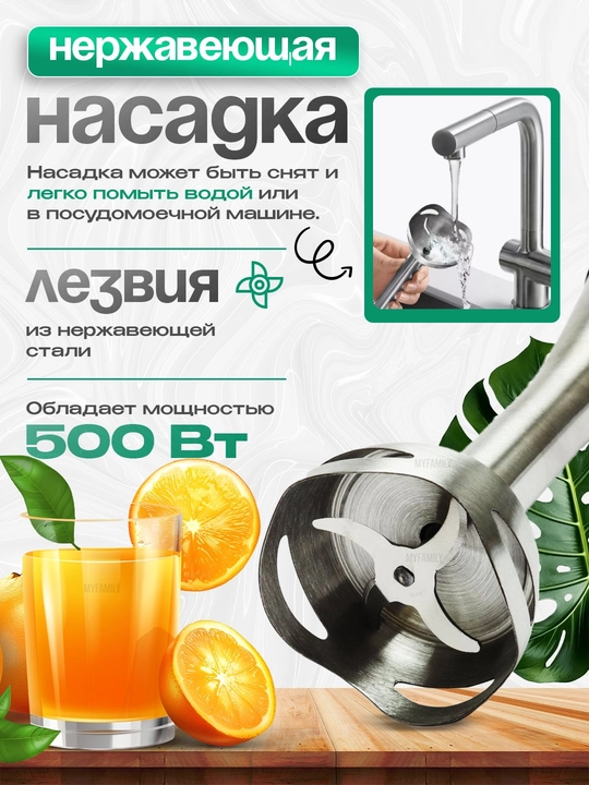 Sonifer botma blenderi, chopper, mikser, maydalagich - 6 tur, 1500 Vt gacha