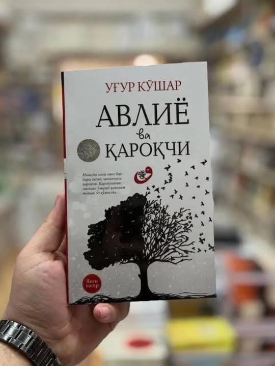 Uğur Qo‘shar «Avliyo va qaroqchi» — ruhiy va falsafiy kitob bestseller, psixologik kitob