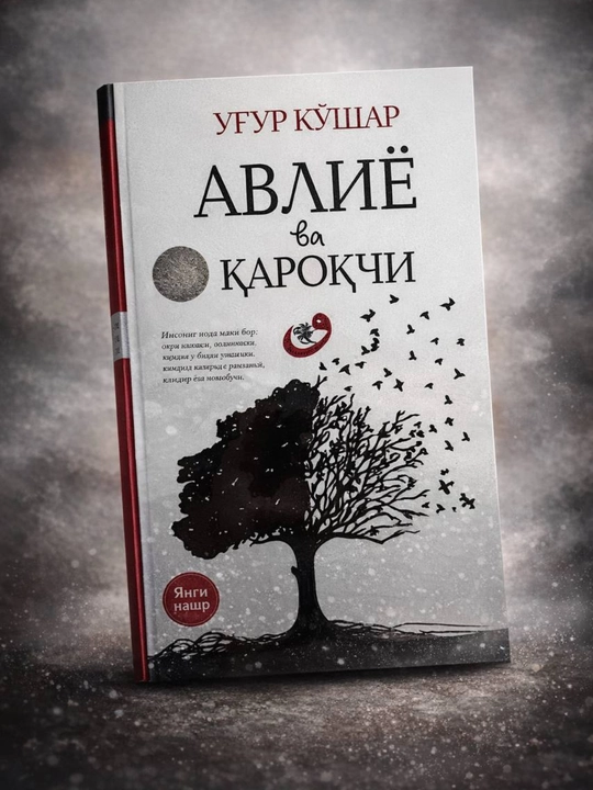 Uğur Qo‘shar «Avliyo va qaroqchi» — ruhiy va falsafiy kitob bestseller, psixologik kitob