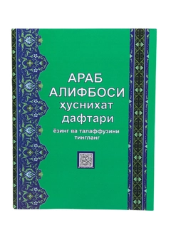 Алый