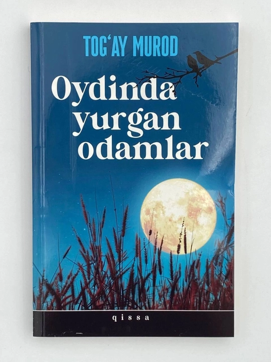 Тогай Мурод «Люди, гулявшие на Луне» — сборник рассказов, Бестселлер
