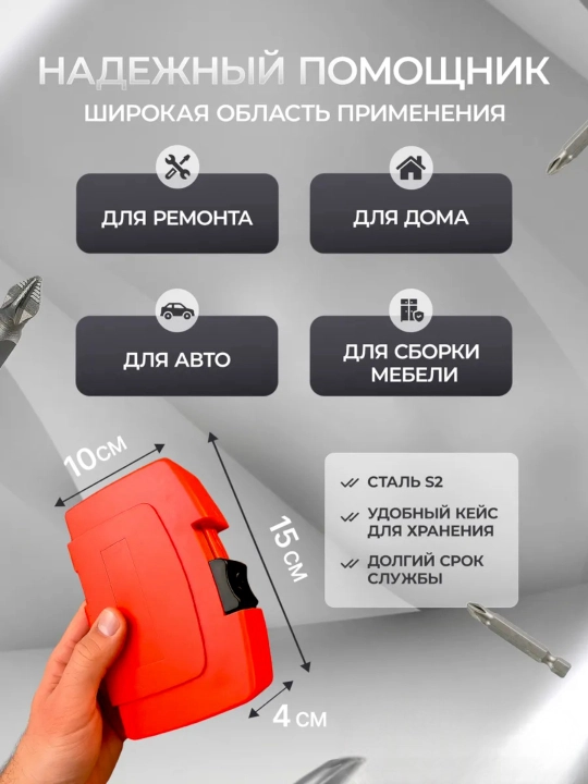 Bit to'plami, universal, adapter bilan, 38 dona