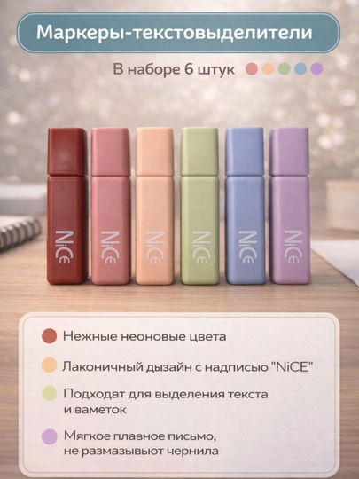 Текстовыделители – маркеры, набор 6 цветов — MAGICNS-VIDELITELMARKER-КРАСН