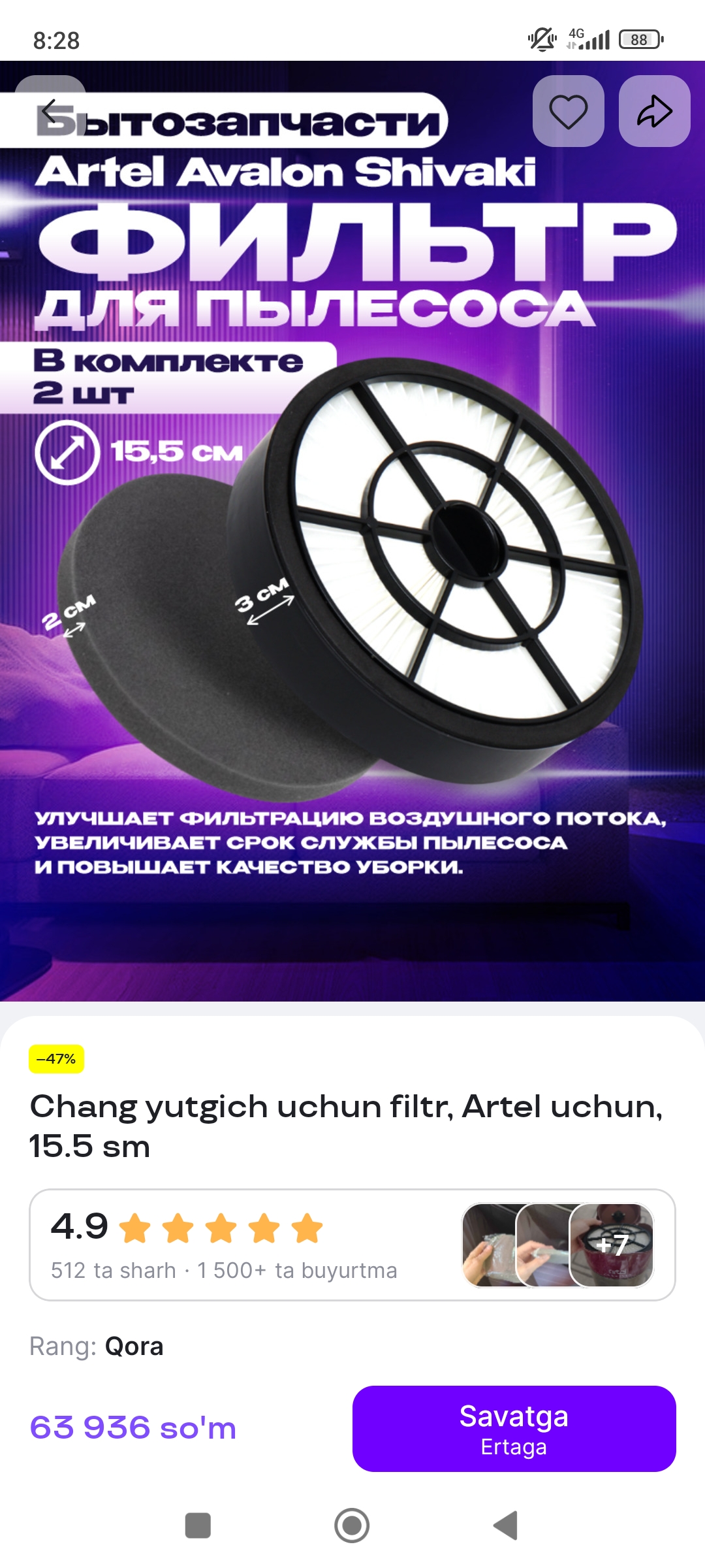 Фильтр для пылесосов моделей Artel, 15.5 см