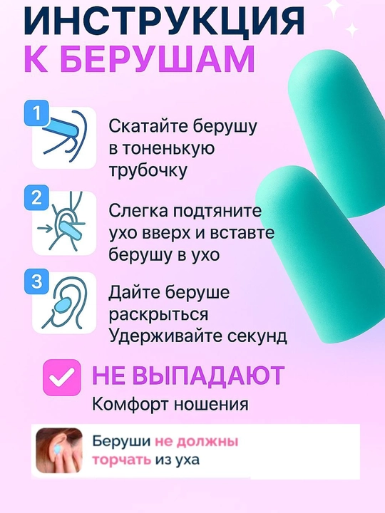 Беруши шумоподовляющие, мягкие, защита от храпа, от шума, многоразовые, в контейнере 5 пар