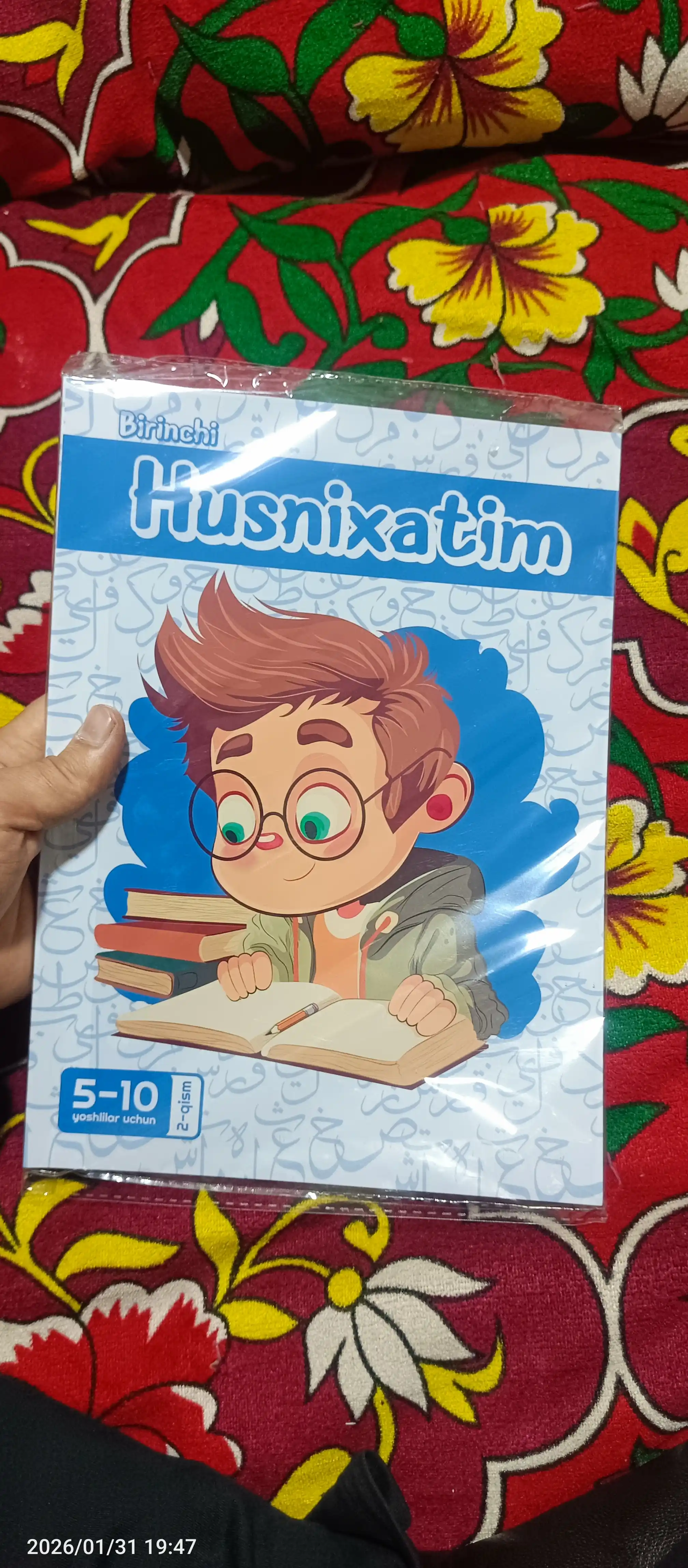 Моя первая каллиграфия — арабская каллиграфия для детей 5–10 лет