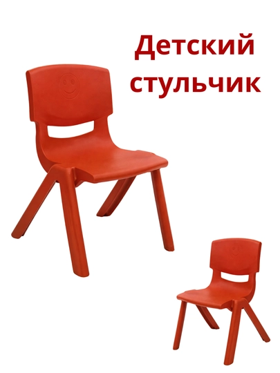 Детский пластиковый стул, удобный и устойчивый — QY-QYSTULKXARHIL-ВИШН