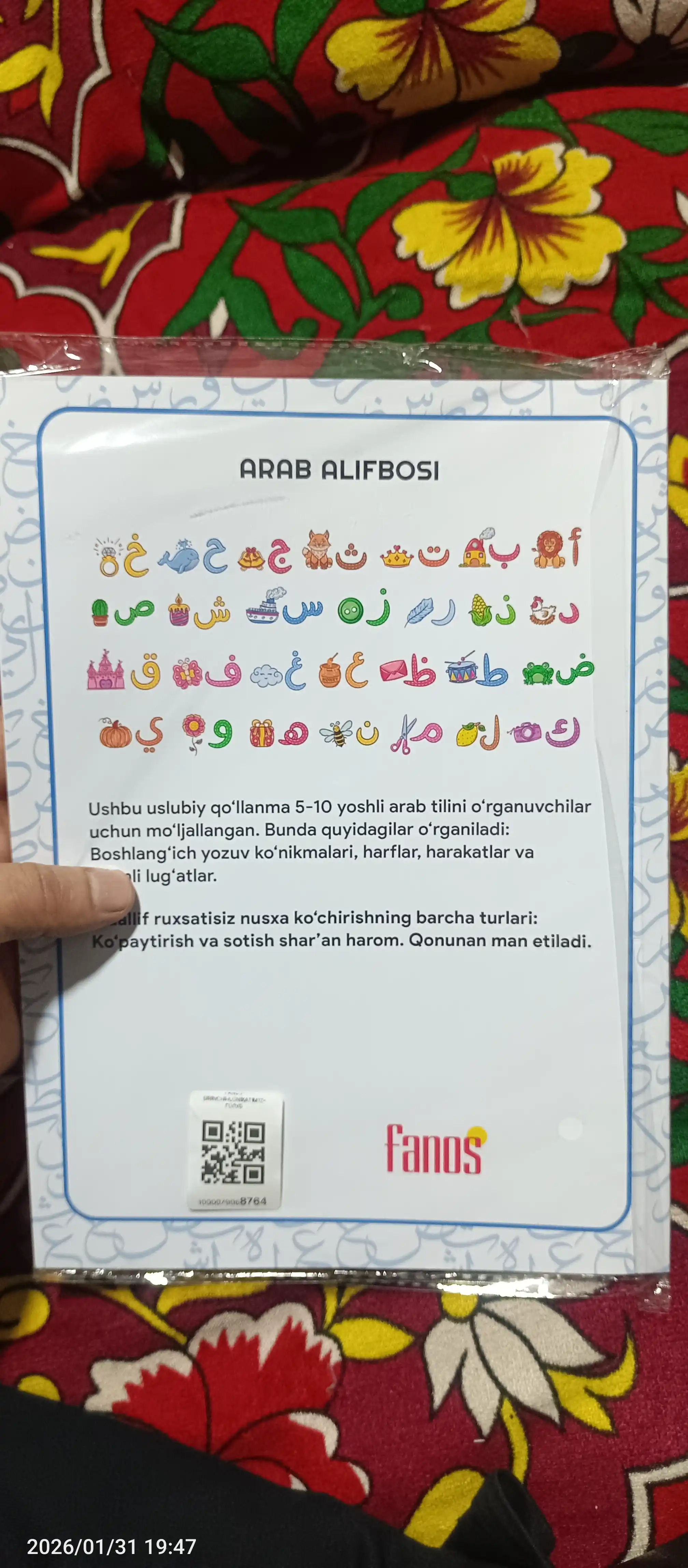 Моя первая каллиграфия — арабская каллиграфия для детей 5–10 лет