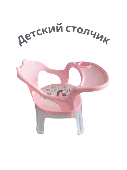 Детский пластиковый стул, удобный и устойчивый
