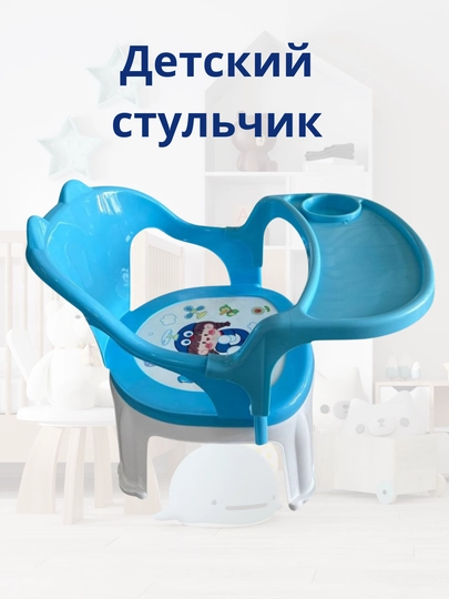 Детский пластиковый стул, удобный и устойчивый — QY-QYSTULKXARHIL-ЛАЗУР