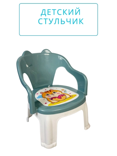 Детский пластиковый стул, удобный и устойчивый — QY-QYSTULKXARHIL-МЯТН