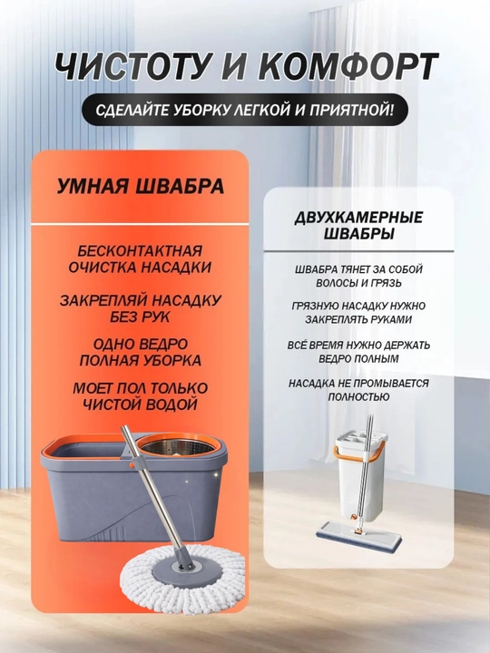 Ведро со шваброй, с отжимом, для уборки пола, набор для мытья полов