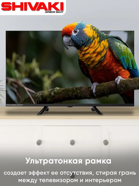 Телевизор 32" S32HY10 Smart TV HD, Yandex OS, Wi-Fi, HDR