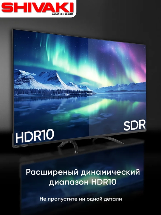 Телевизор 32" S32HY10 Smart TV HD, Yandex OS, Wi-Fi, HDR