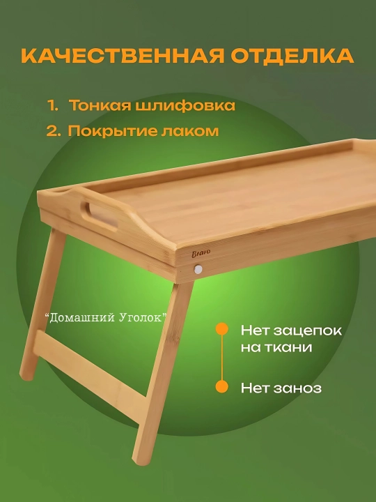 Столик-поднос для завтрака и ноутбука, из бамбука, складной, с регулировкой высоты