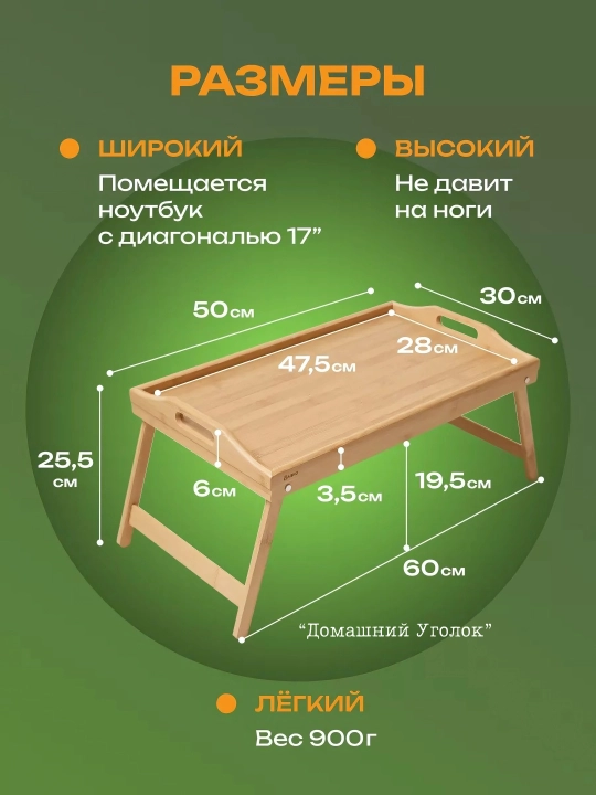 Столик-поднос для завтрака и ноутбука, из бамбука, складной, с регулировкой высоты