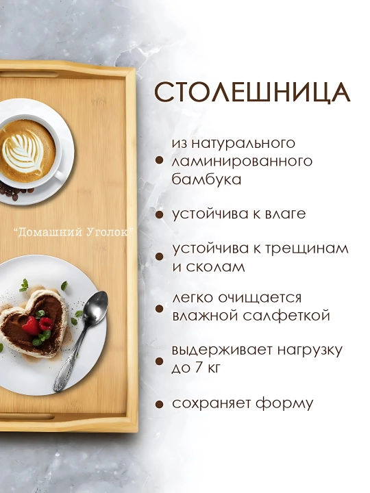 Столик-поднос для завтрака и ноутбука, из бамбука, складной, с регулировкой высоты