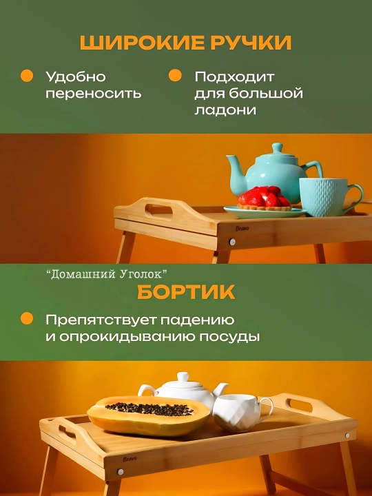 Столик-поднос для завтрака и ноутбука, из бамбука, складной, с регулировкой высоты