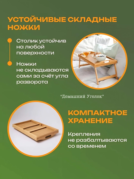 Столик-поднос для завтрака и ноутбука, из бамбука, складной, с регулировкой высоты