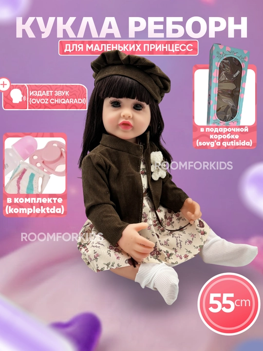 Кукла реборн 55 см, с аксессуарами, музыкальная для девочек