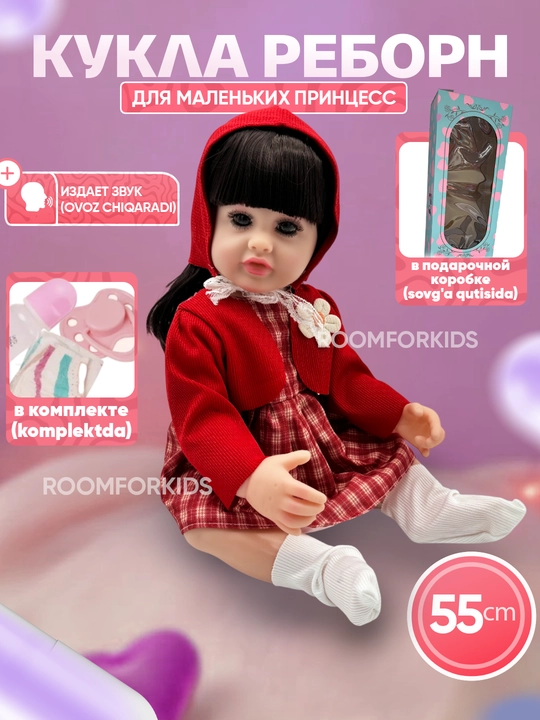 Кукла реборн 55 см, с аксессуарами, музыкальная для девочек