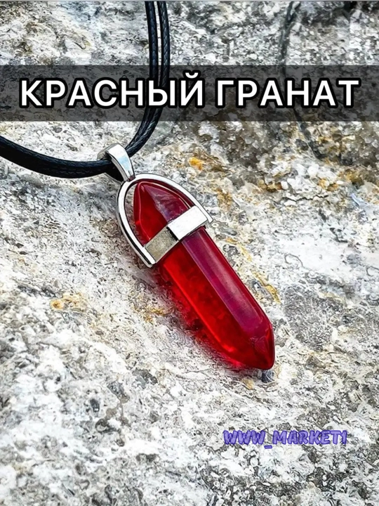 Кулон с кристальным камнем на шейной цепочке — современное украшение для женщин и мужчин