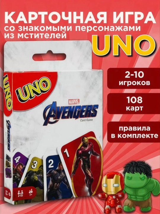 Уно карта и настольные игры для семьи