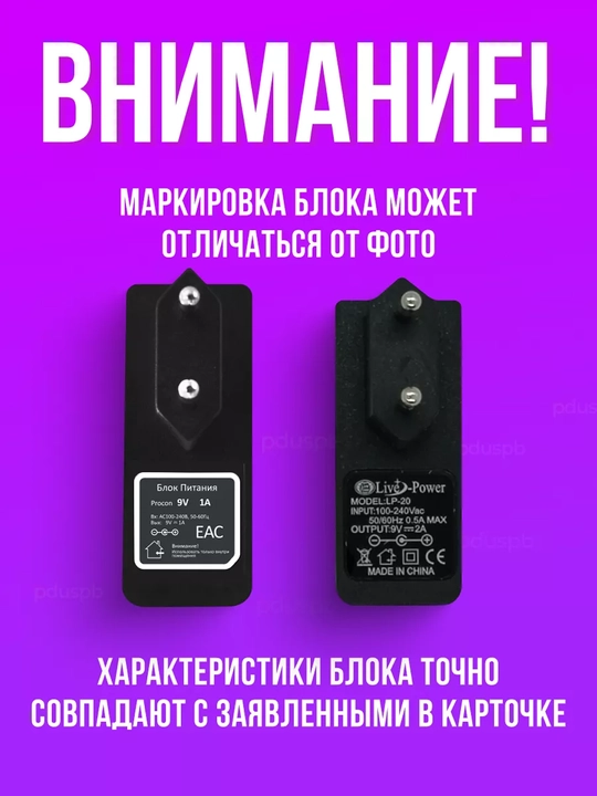 Блок питания 9v 1A