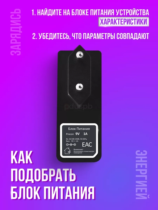 Блок питания 9v 1A