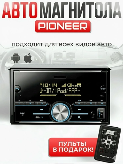 Автомагнитола Pioneer 1DIN: Bluetooth, USB, AUX, TF и пульт, магнитола для автомобиля - 