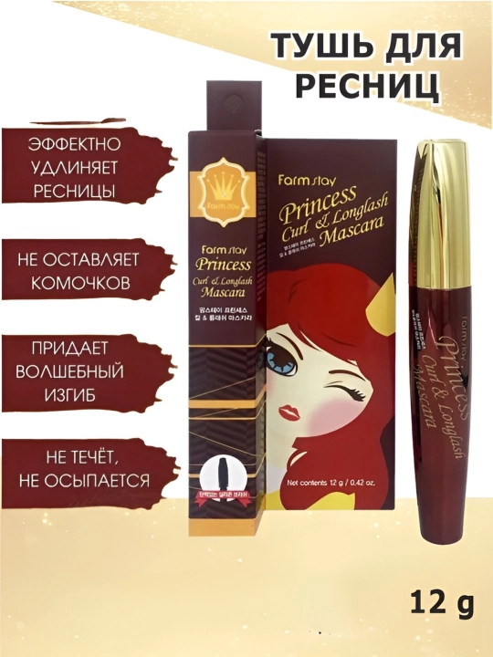 Тушь для ресниц Farmstay - 