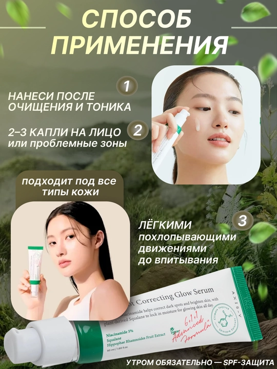 Корейская сыворотка для лица AXIS-Y Dark Spot Correcting Glow Serum