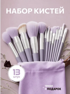 Фиолетовый