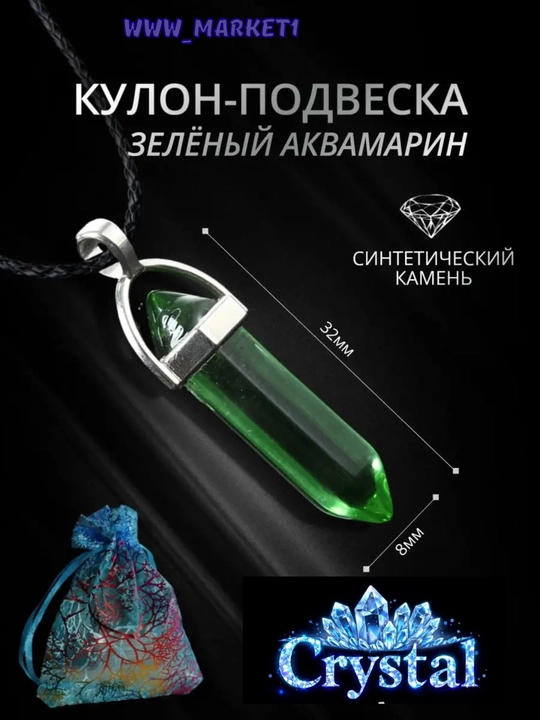 Кулон с кристальным камнем на шейной цепочке — современное украшение для женщин и мужчин