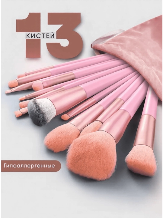 Makiyaj uchun toplam 13 dona, kistlar toplami, pardoz cho tkasi turli - 