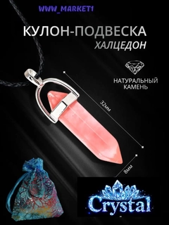 Розовый