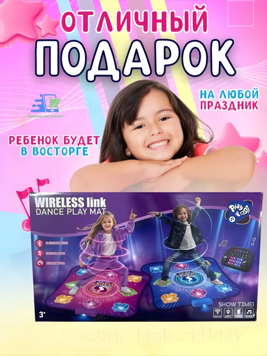 Танцевальный коврик беспроводной Wireless Link, музыкальная игра с Bluetooth для детей