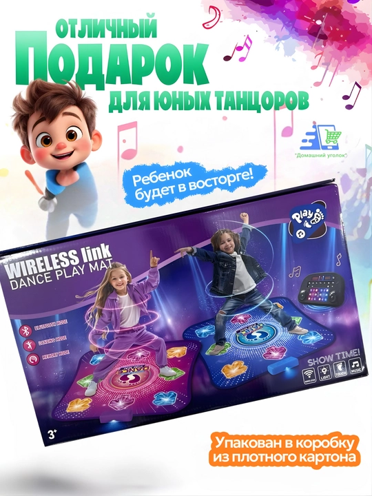 Танцевальный коврик беспроводной Wireless Link, музыкальная игра с Bluetooth для детей
