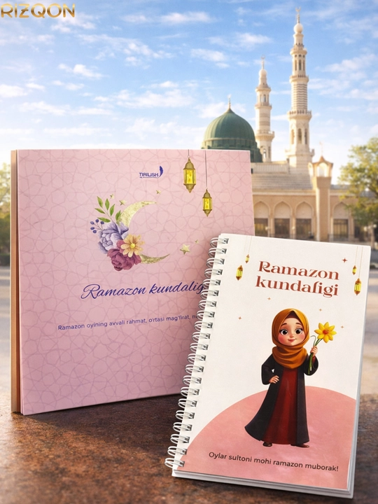 Мой дневник Рамадана, дневник Рамадана, дневники, подарок на Рамадан
