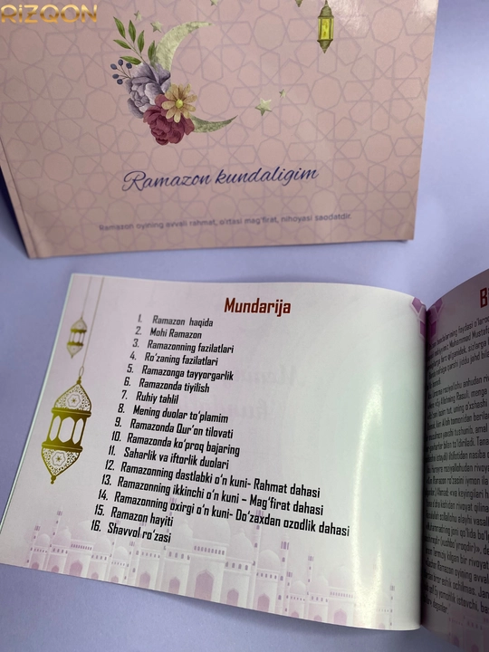 Мой дневник Рамадана, дневник Рамадана, дневники, подарок на Рамадан