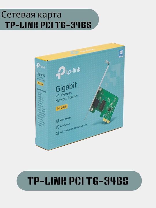 Сетевая карта TP-LINK PCI TG-3468 - 