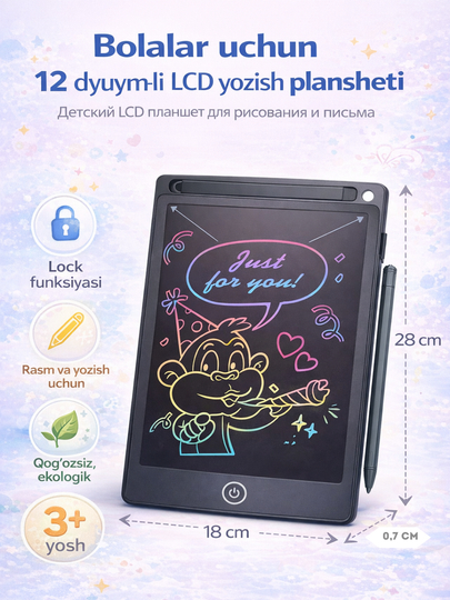Детский LCD планшет для рисования и письма, 12 дюймов - 