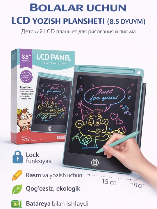 Детский LCD планшет для рисования и письма (8.5 дюйма) - 