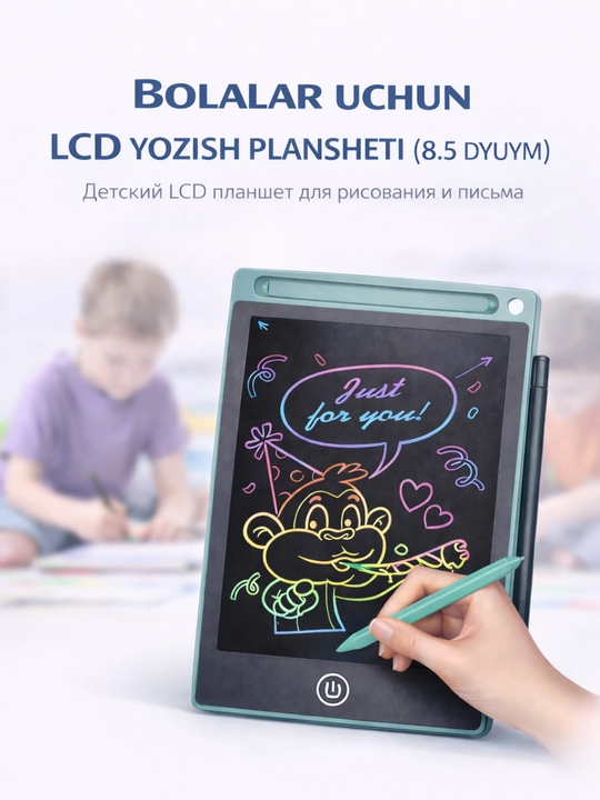 Детский LCD планшет для рисования и письма (8.5 дюйма)