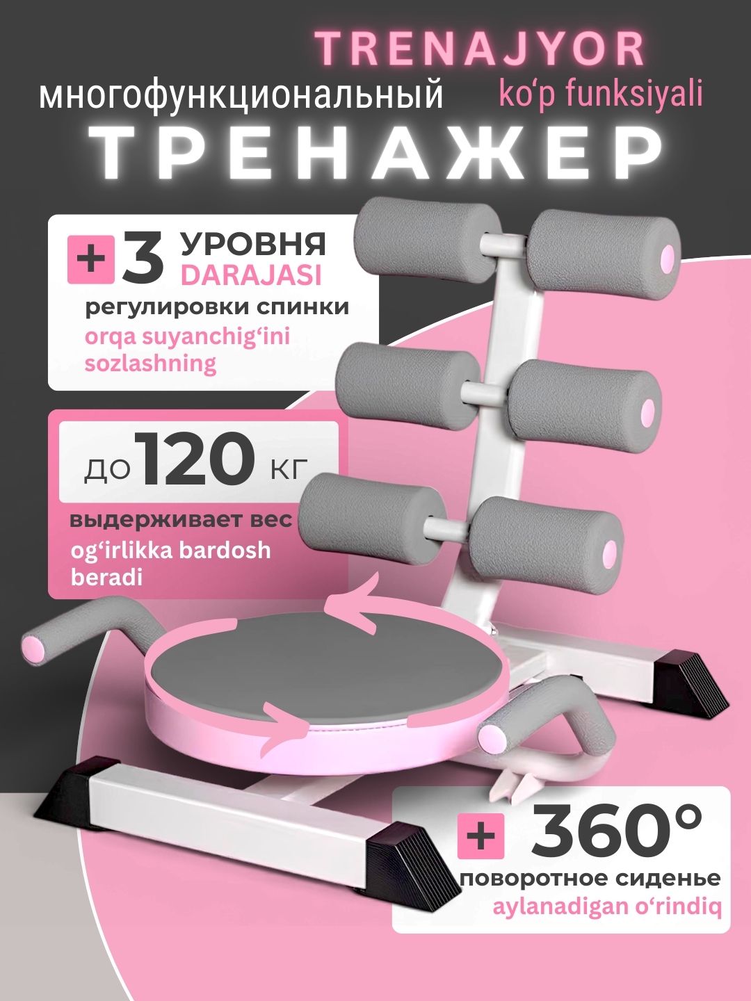 Тренажер для пресса многофункциональное спорт фитнес устройство для похудения и тренировки - 