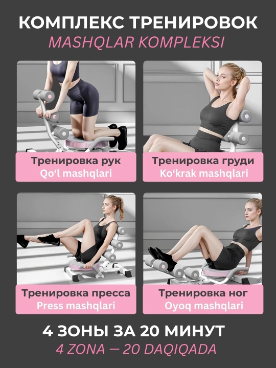 Тренажер для пресса многофункциональное спорт фитнес устройство для похудения и тренировки