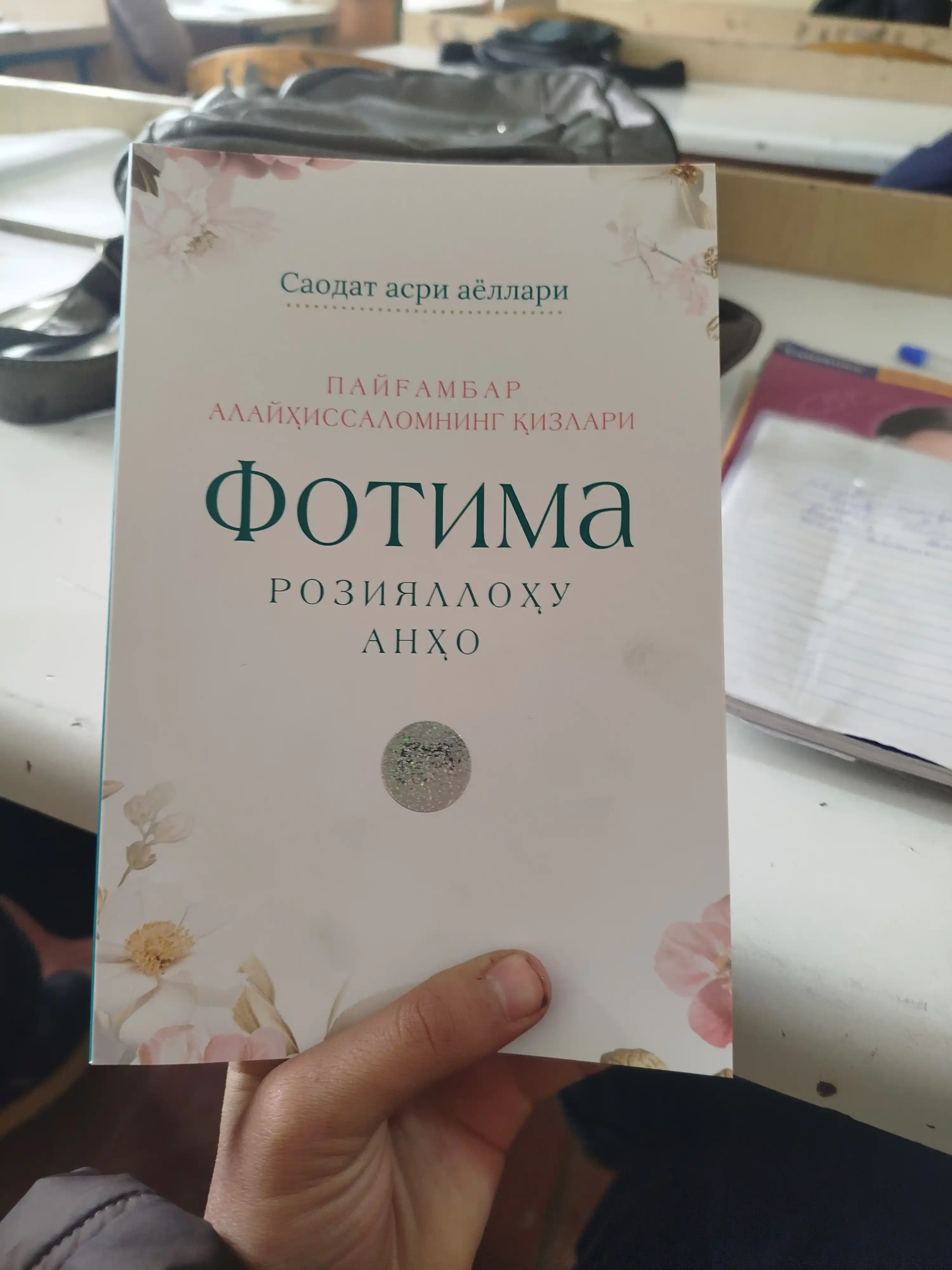 Fotima Roziyalloxu anxu, Saodat asri ayollari