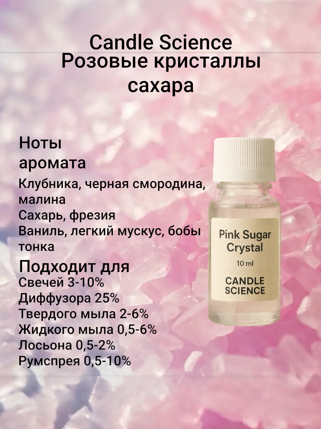 Atir, xushbo‘y moy Candle Science, 10 ml - 